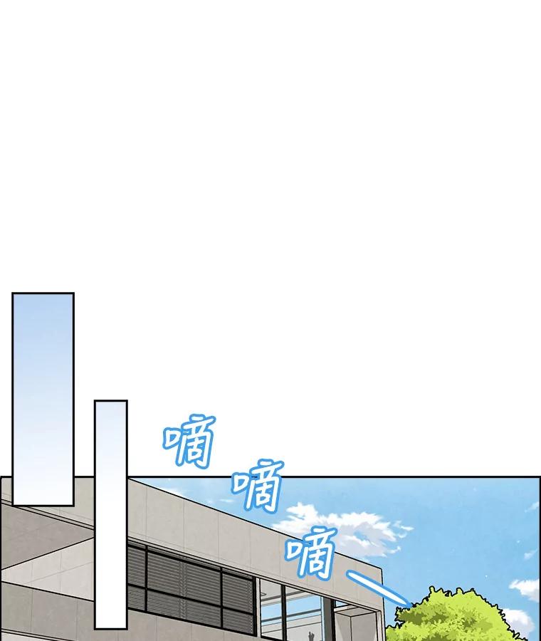 《消失的新郎》74.动摇的心 第78页