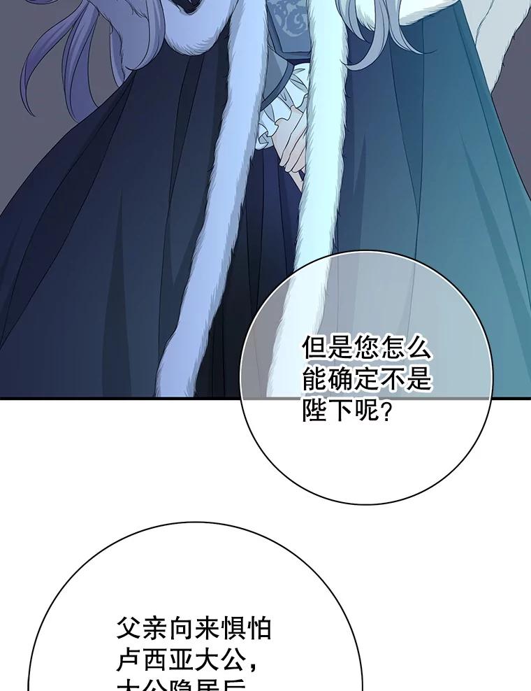 《第8位契约新娘》73.盟约 第72页