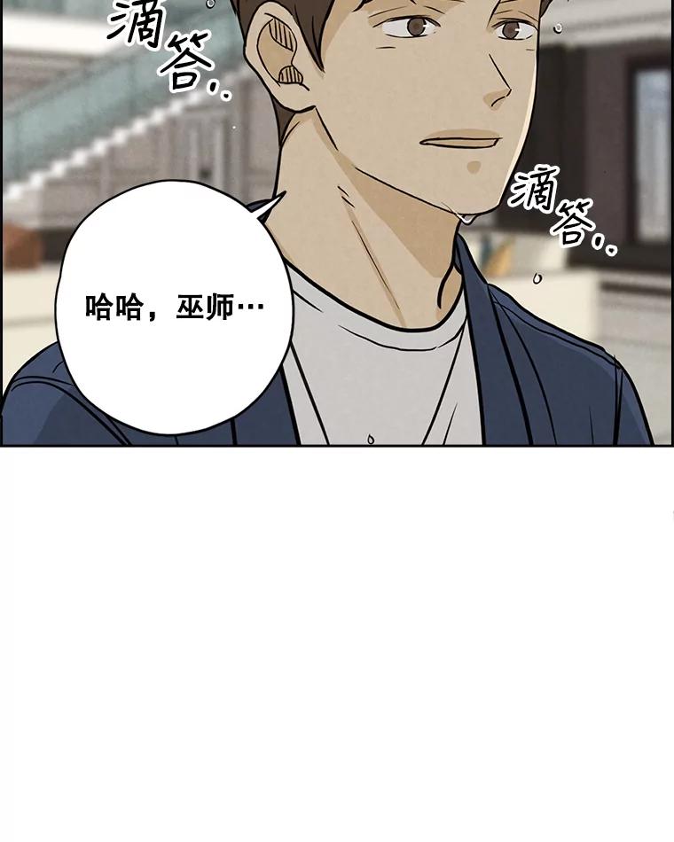《消失的新郎》74.动摇的心 第62页