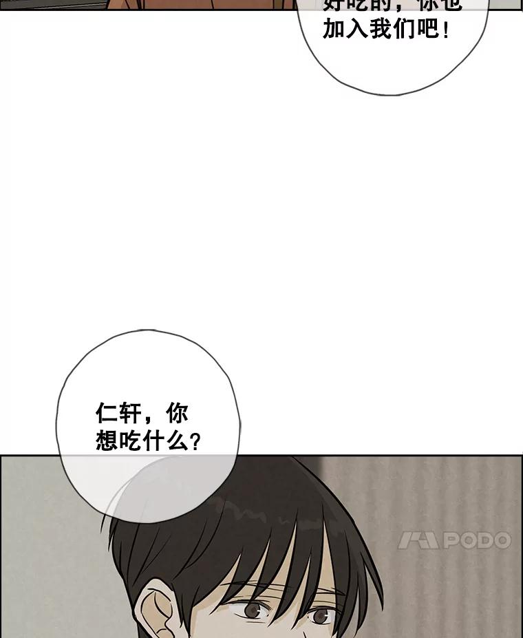《消失的新郎》74.动摇的心 第82页