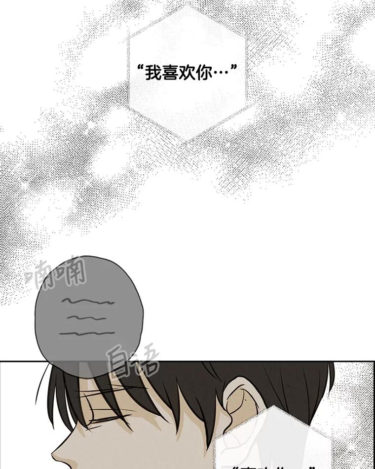 《消失的新郎》74.动摇的心 第70页