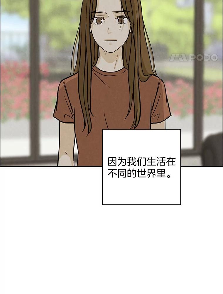 《消失的新郎》74.动摇的心 第103页