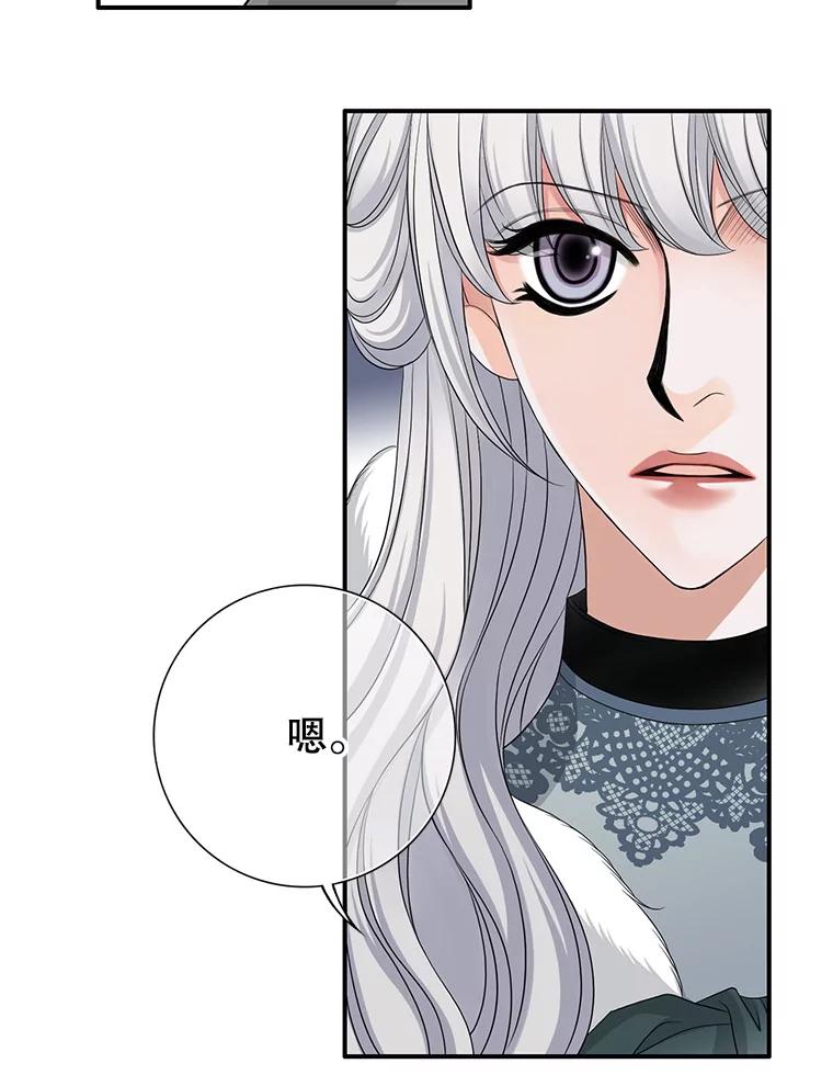 《第8位契约新娘》73.盟约 第66页