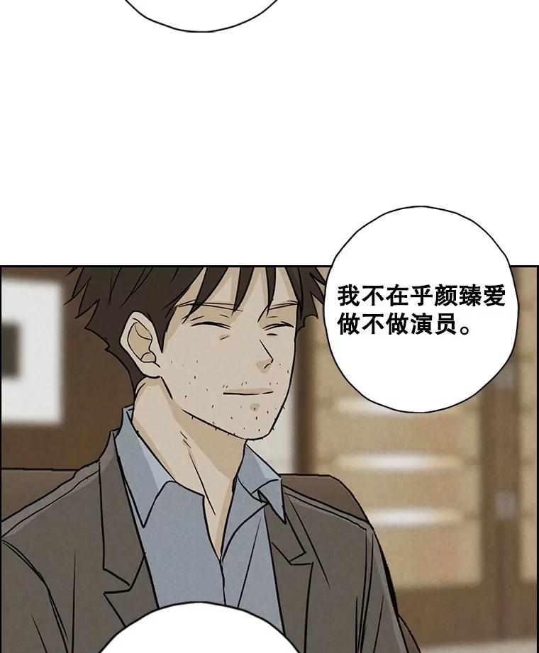 《消失的新郎》74.动摇的心 第54页