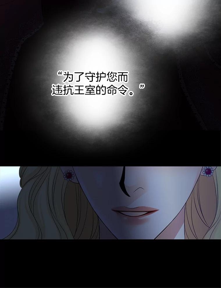 《第8位契约新娘》73.盟约 第54页