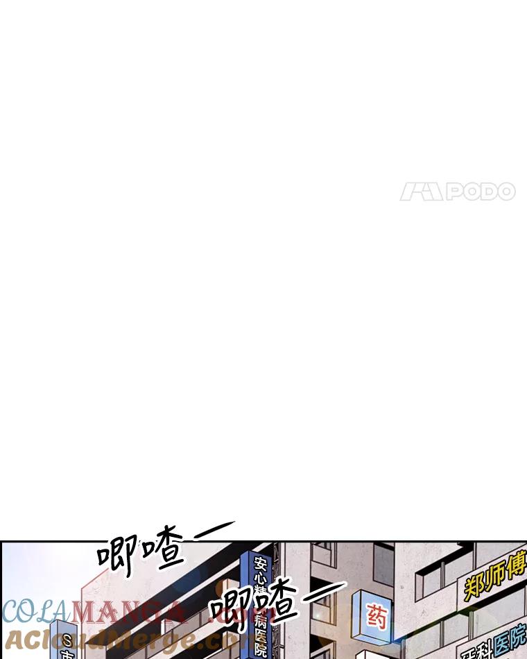 《消失的新郎》74.动摇的心 第65页