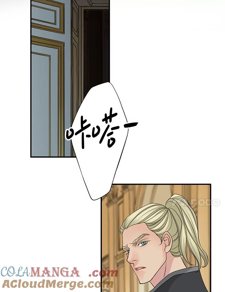 《第8位契约新娘》73.盟约 第61页