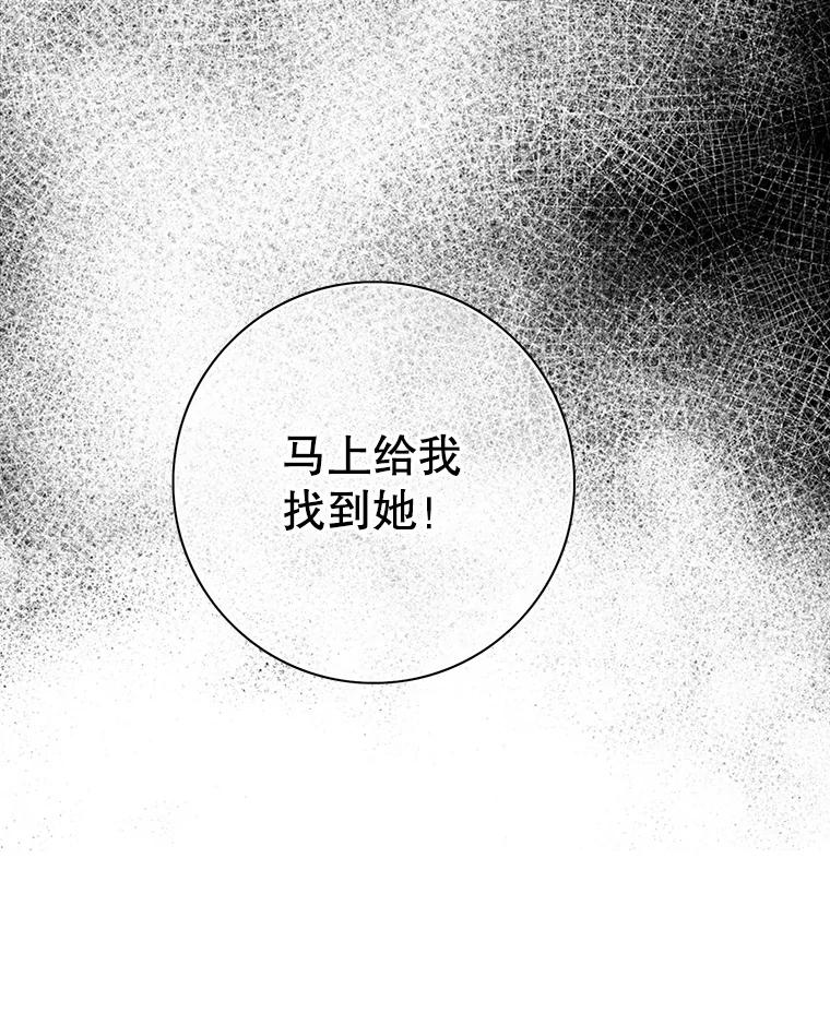 《第8位契约新娘》73.盟约 第102页