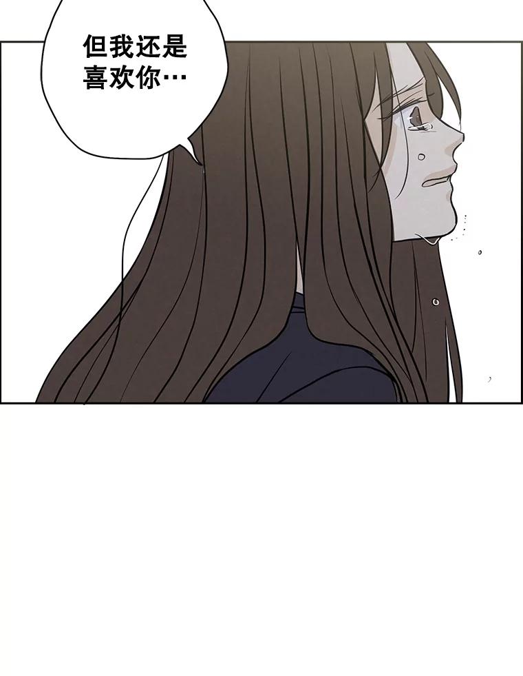 《消失的新郎》74.动摇的心 第12页
