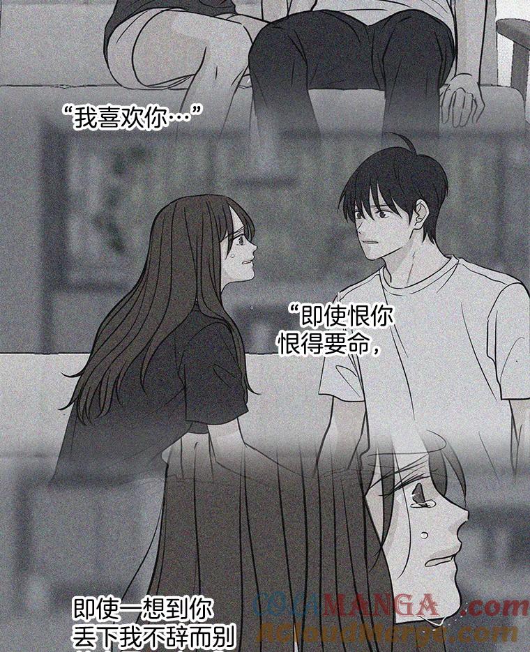 《消失的新郎》74.动摇的心 第29页