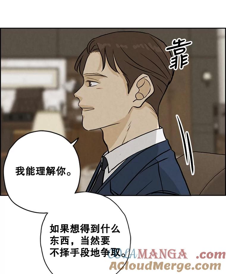 《消失的新郎》74.动摇的心 第53页