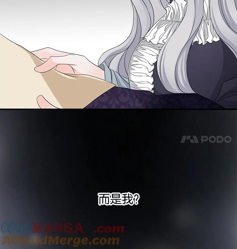 《第8位契约新娘》73.盟约 第5页