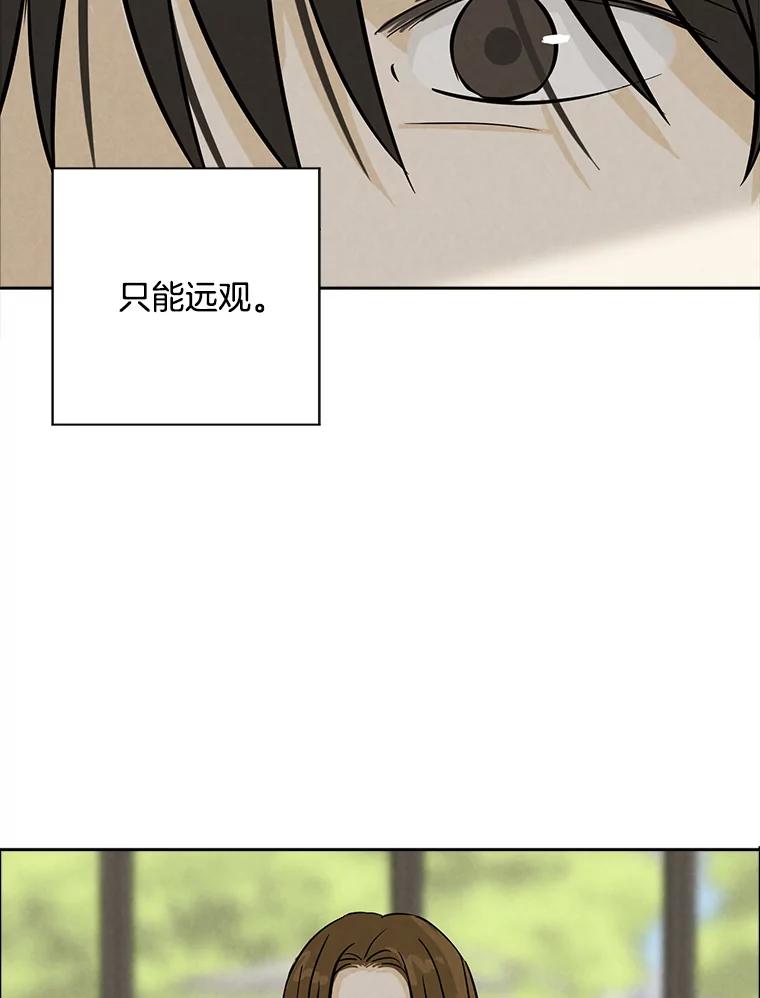 《消失的新郎》74.动摇的心 第102页