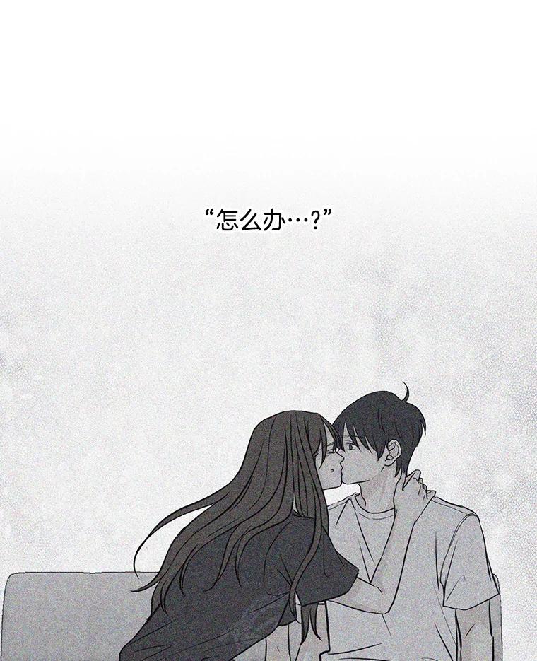 《消失的新郎》74.动摇的心 第28页