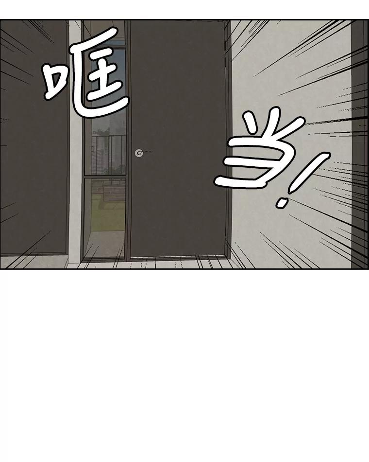 《消失的新郎》74.动摇的心 第95页