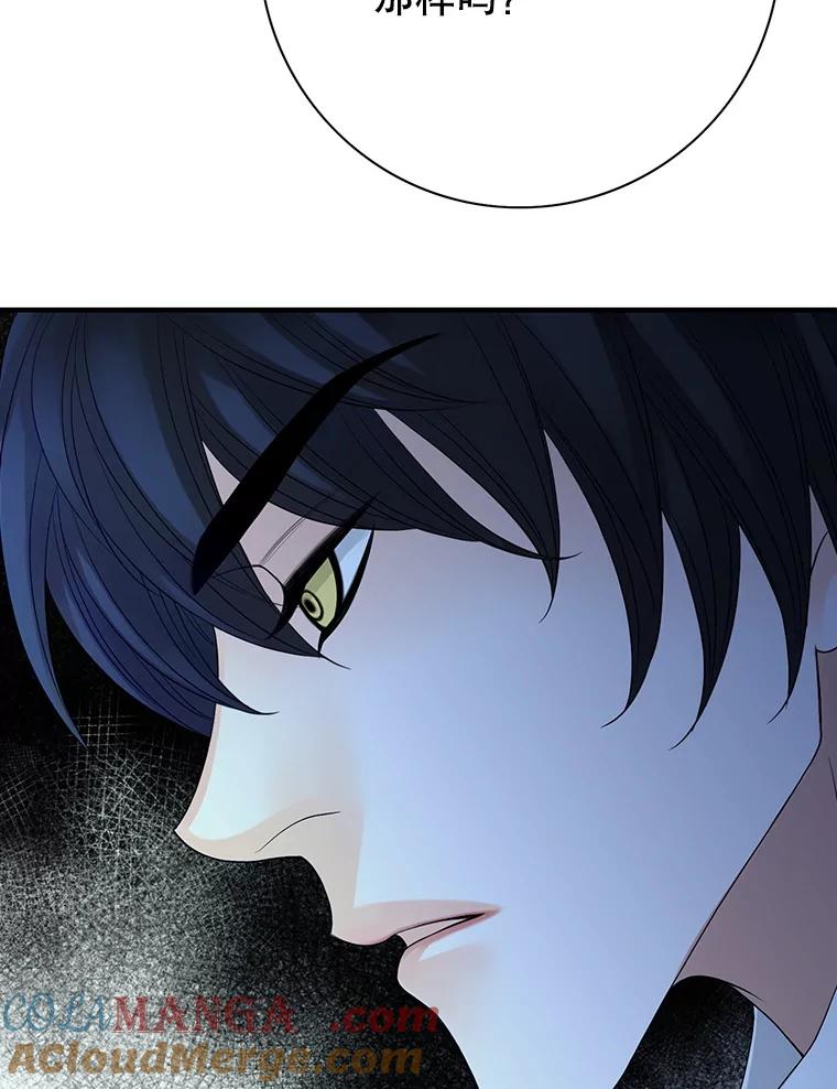 《第8位契约新娘》73.盟约 第21页