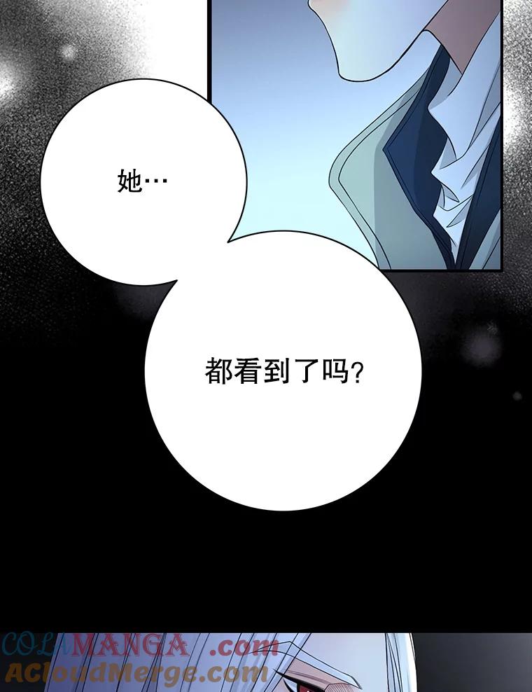 《第8位契约新娘》73.盟约 第13页