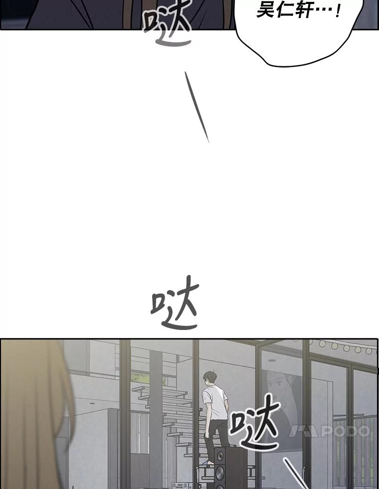 《消失的新郎》74.动摇的心 第20页