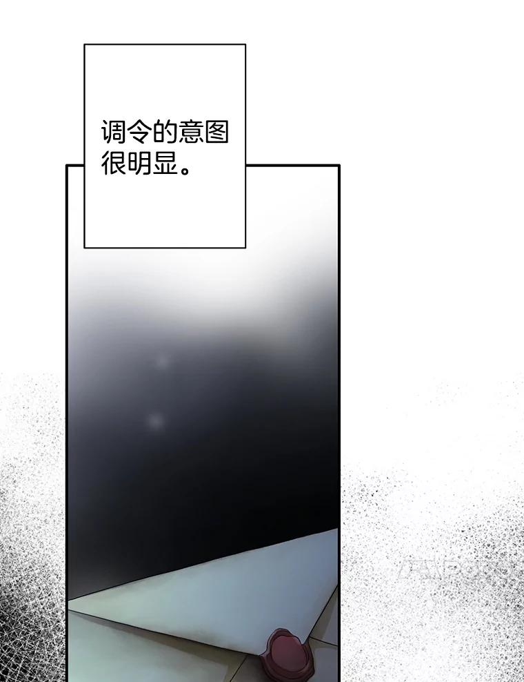 《第8位契约新娘》73.盟约 第51页