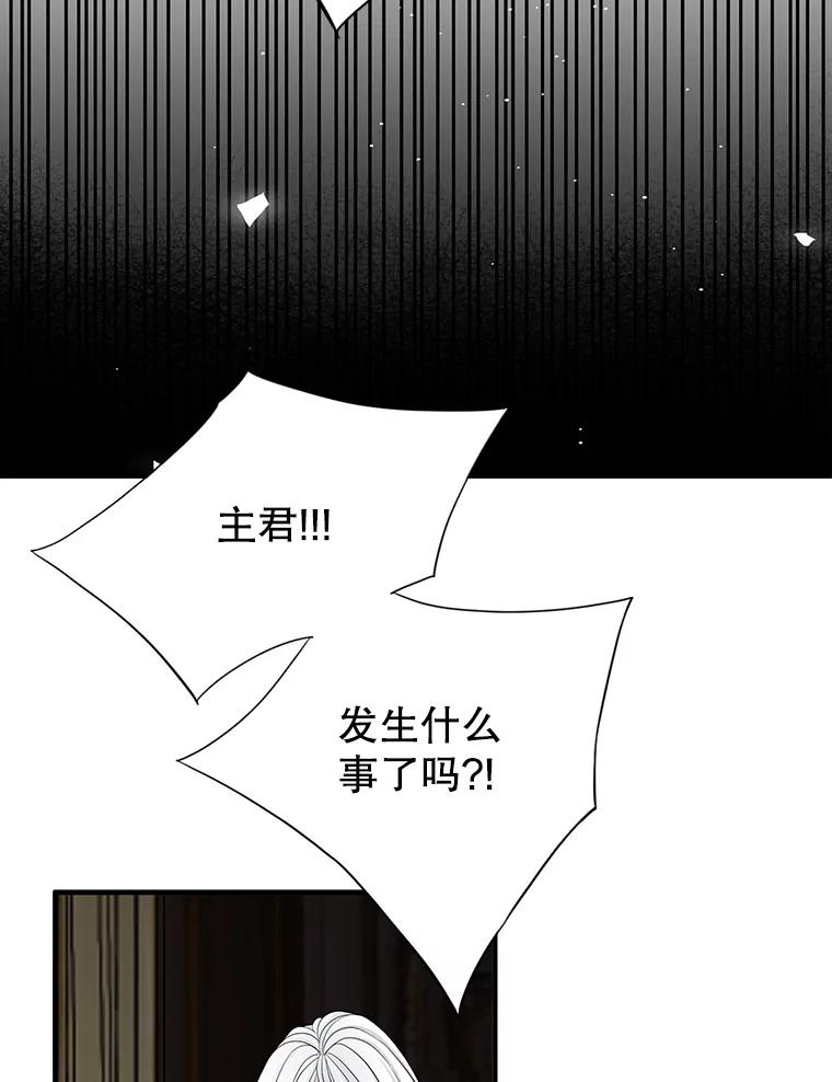 《第8位契约新娘》73.盟约 第96页