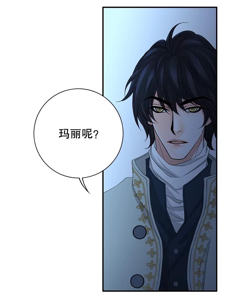 《第8位契约新娘》73.盟约 第10页
