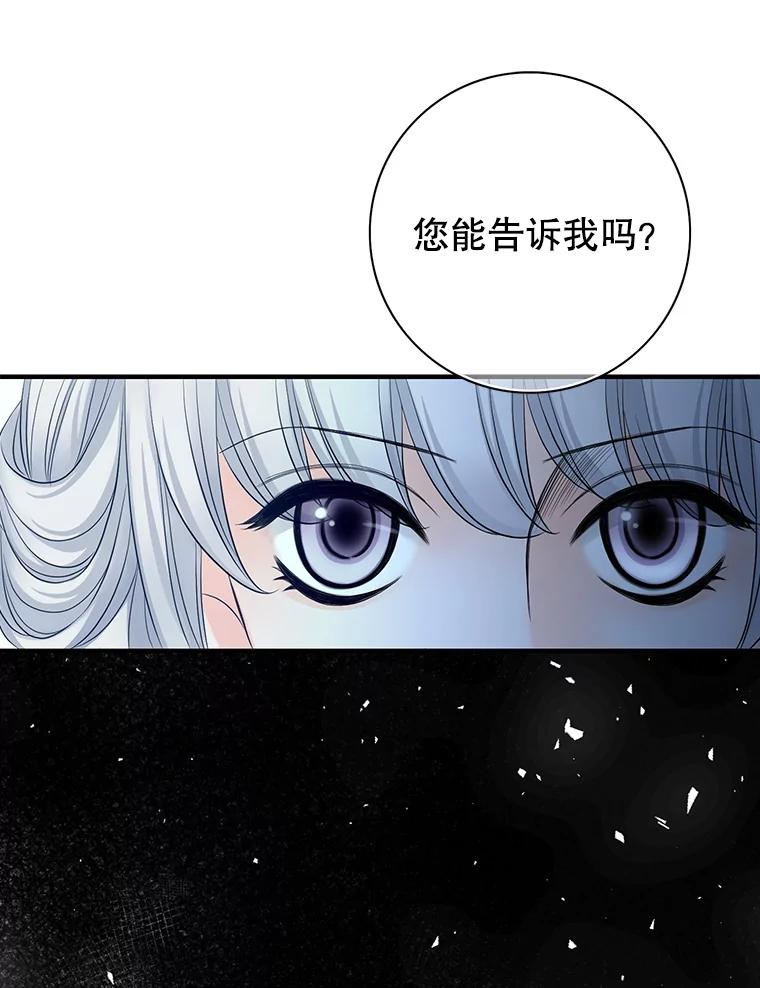 《第8位契约新娘》73.盟约 第83页