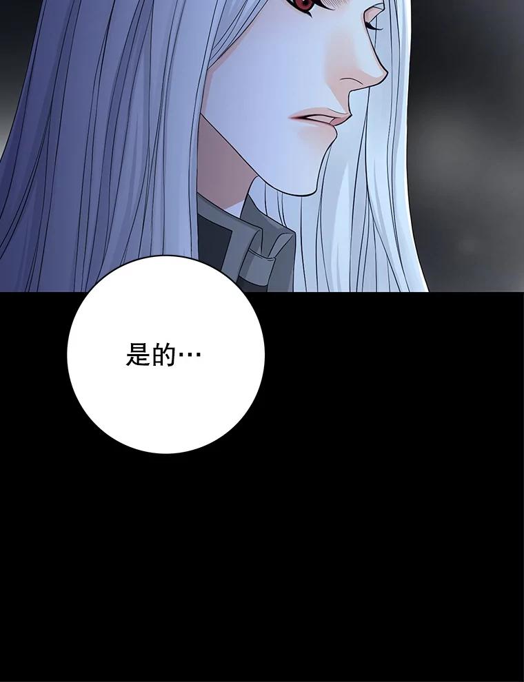 《第8位契约新娘》73.盟约 第14页