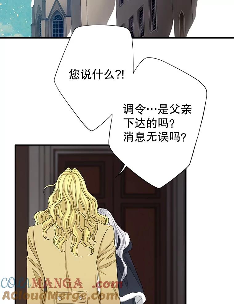 《第8位契约新娘》73.盟约 第69页