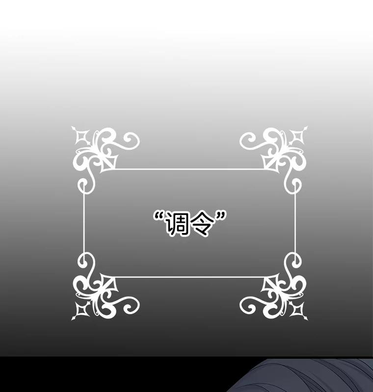 《第8位契约新娘》73.盟约 第3页