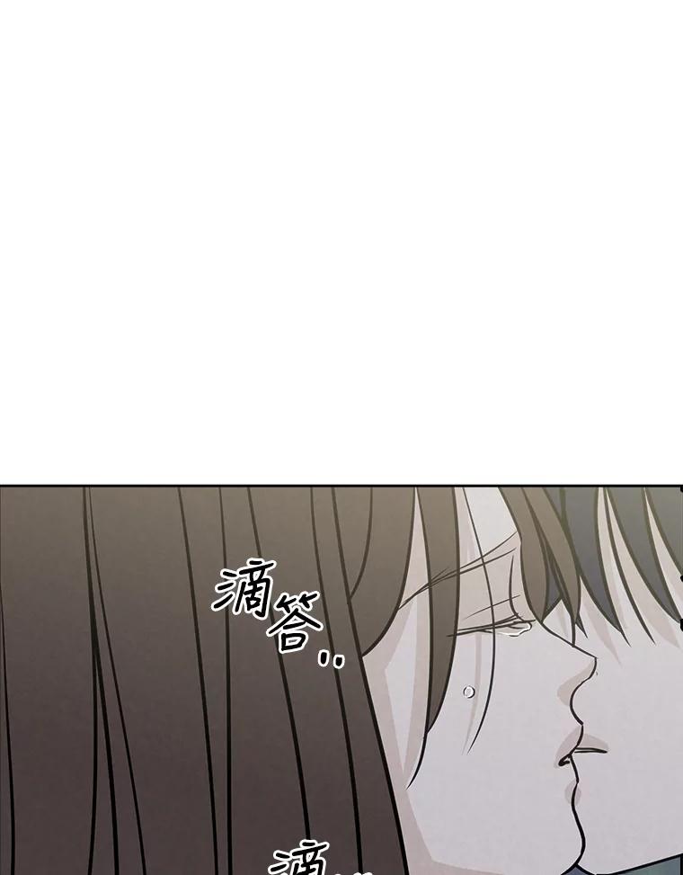 《消失的新郎》74.动摇的心 第3页