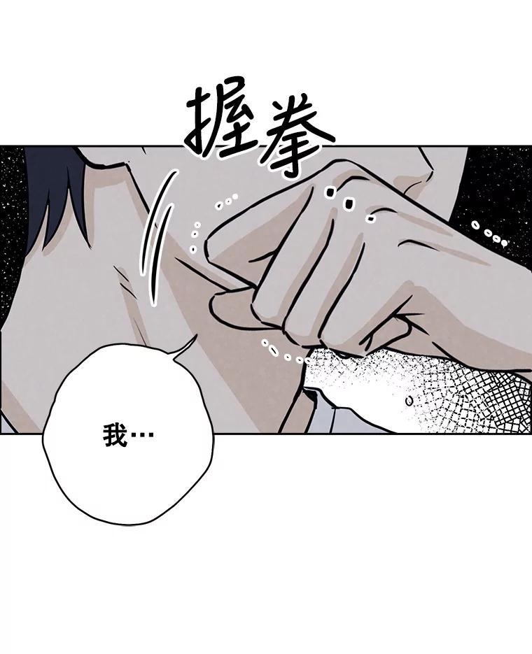 《消失的新郎》74.动摇的心 第32页