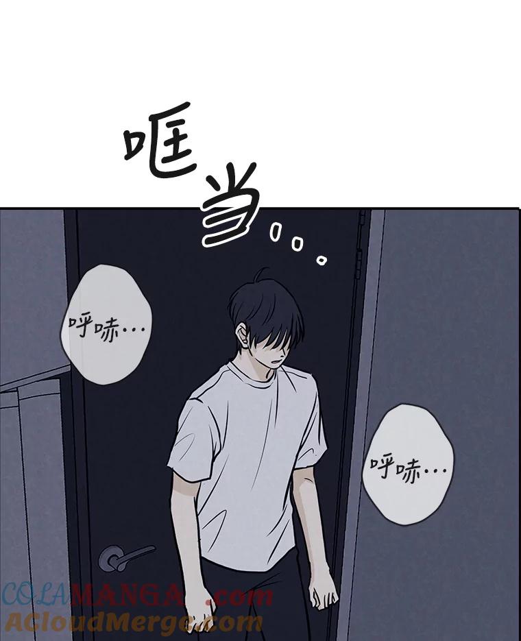 《消失的新郎》74.动摇的心 第25页