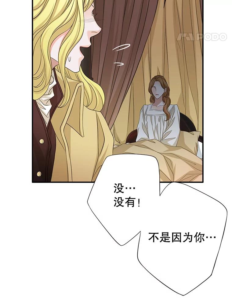 《第8位契约新娘》73.盟约 第78页