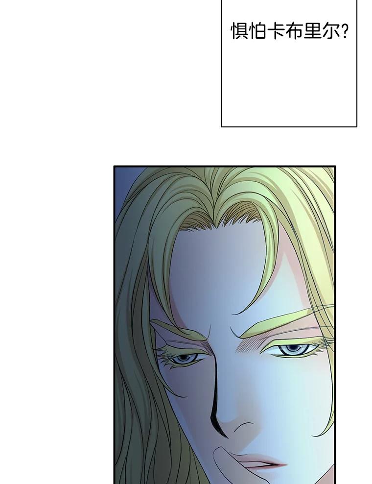 《第8位契约新娘》73.盟约 第76页