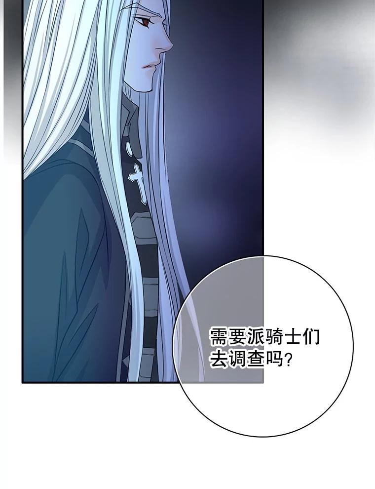 《第8位契约新娘》73.盟约 第30页