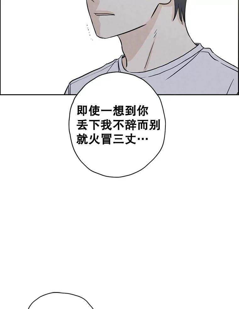 《消失的新郎》74.动摇的心 第11页