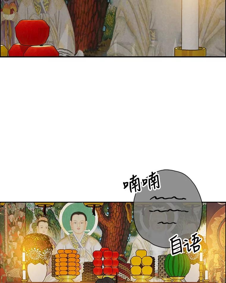 《消失的新郎》74.动摇的心 第67页