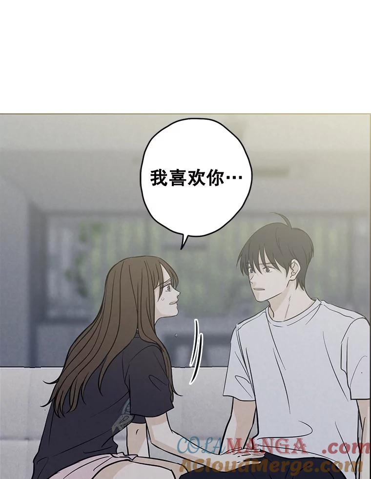 《消失的新郎》74.动摇的心 第9页