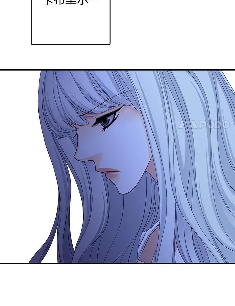 《第8位契约新娘》73.盟约 第58页