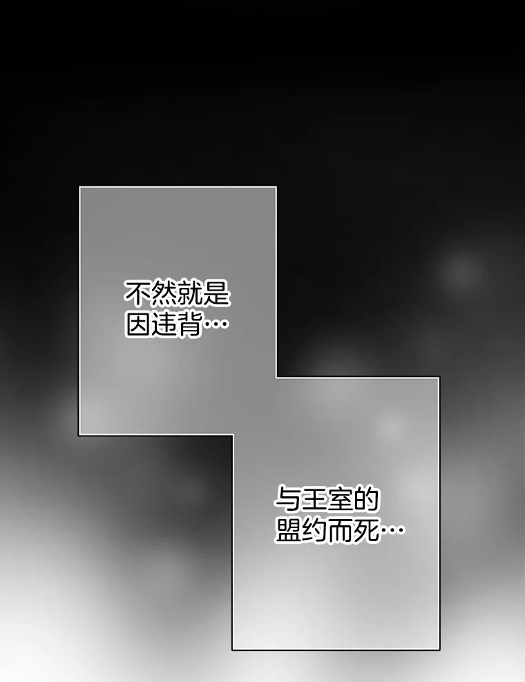 《第8位契约新娘》73.盟约 第56页