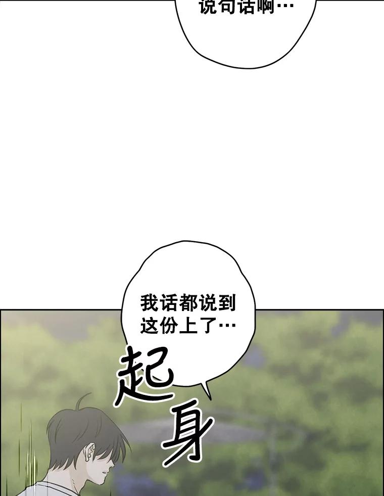 《消失的新郎》74.动摇的心 第15页