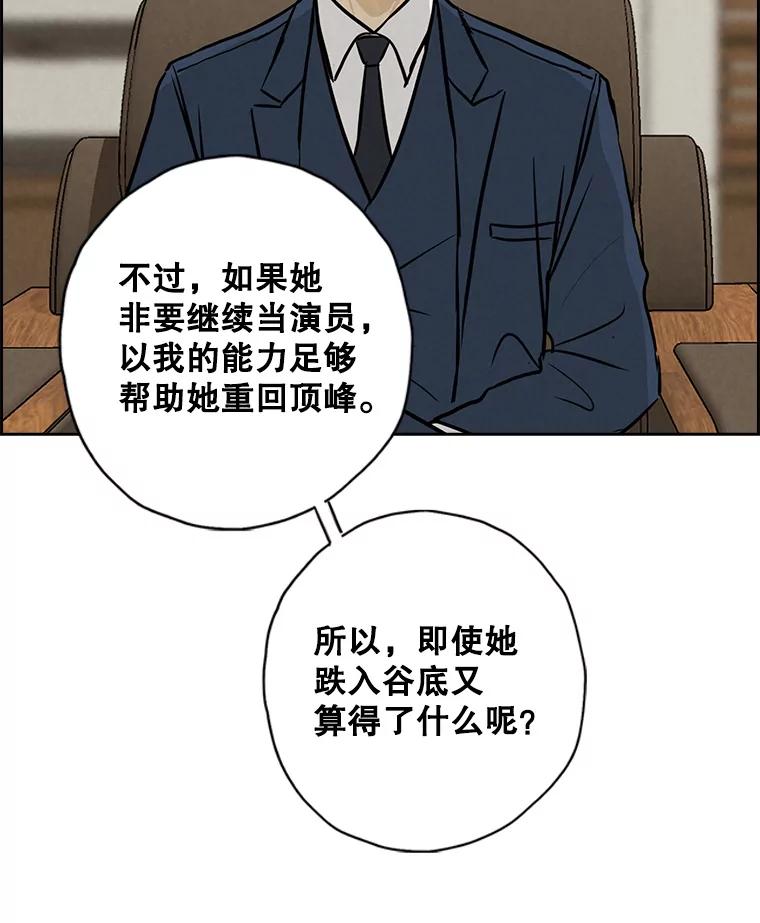 《消失的新郎》74.动摇的心 第56页