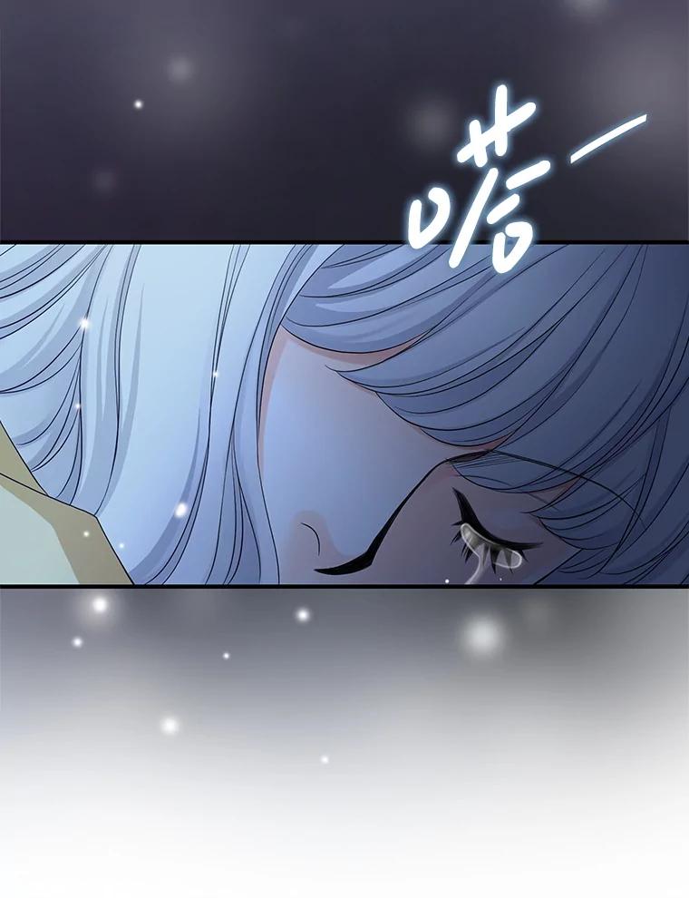 《第8位契约新娘》73.盟约 第50页
