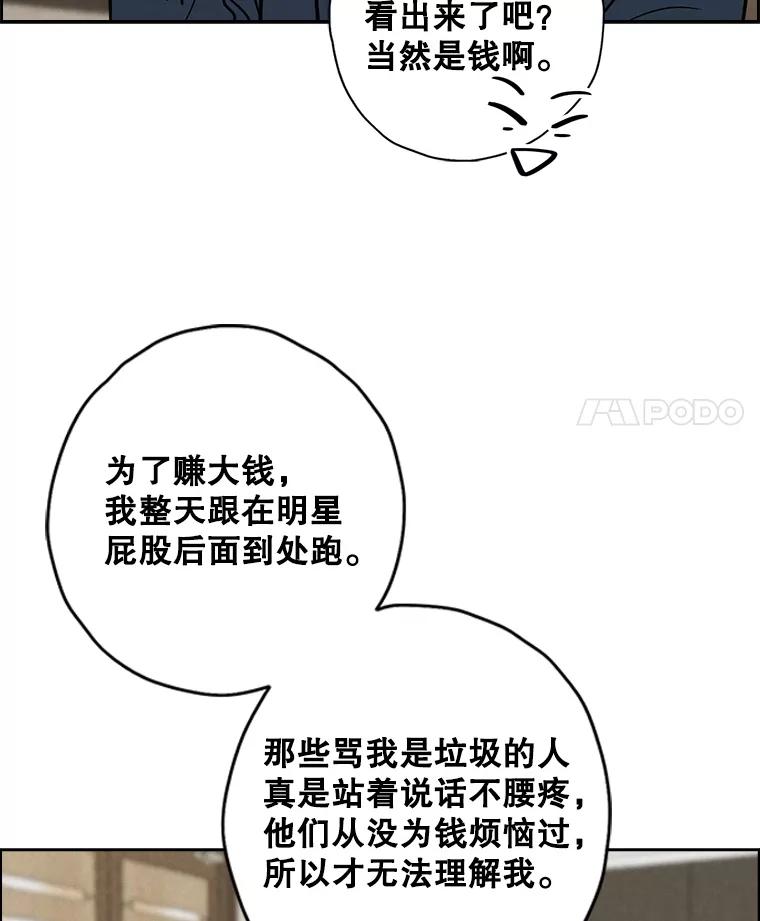 《消失的新郎》74.动摇的心 第51页