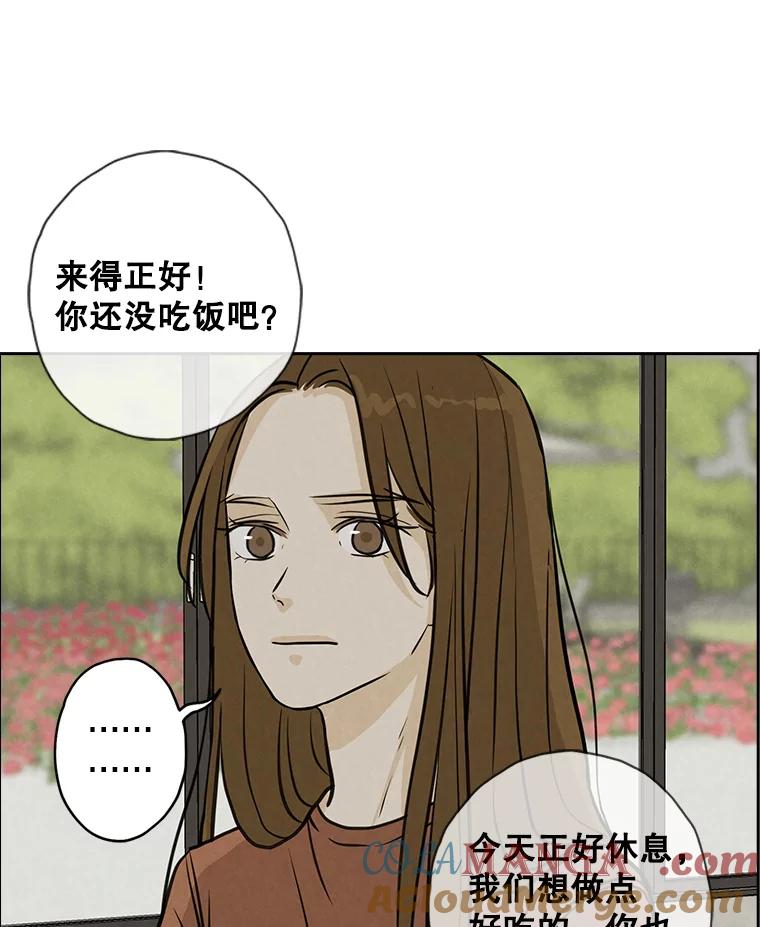 《消失的新郎》74.动摇的心 第81页
