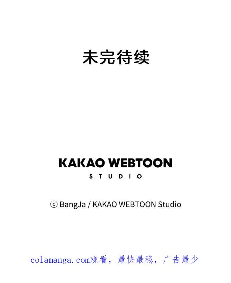 《消失的新郎》74.动摇的心 第104页