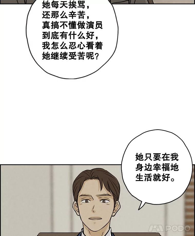 《消失的新郎》74.动摇的心 第55页