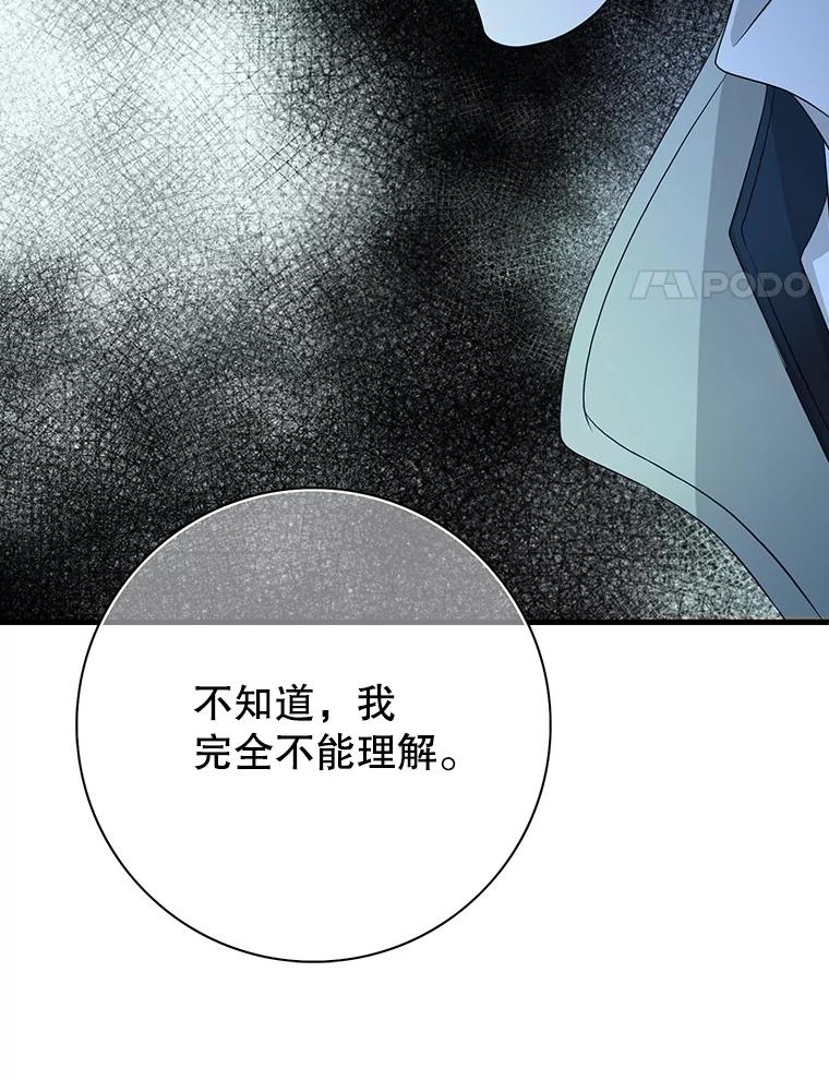 《第8位契约新娘》73.盟约 第22页