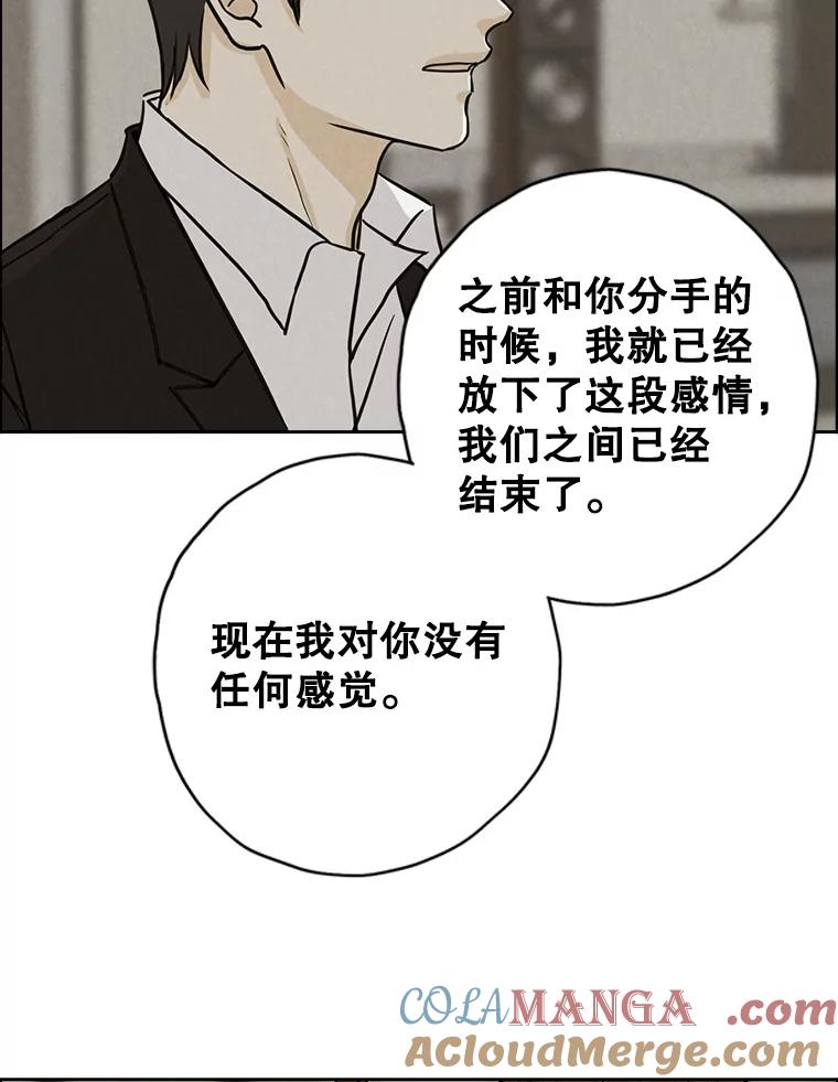 《消失的新郎》75.即使恨你也想重新开始 第13页