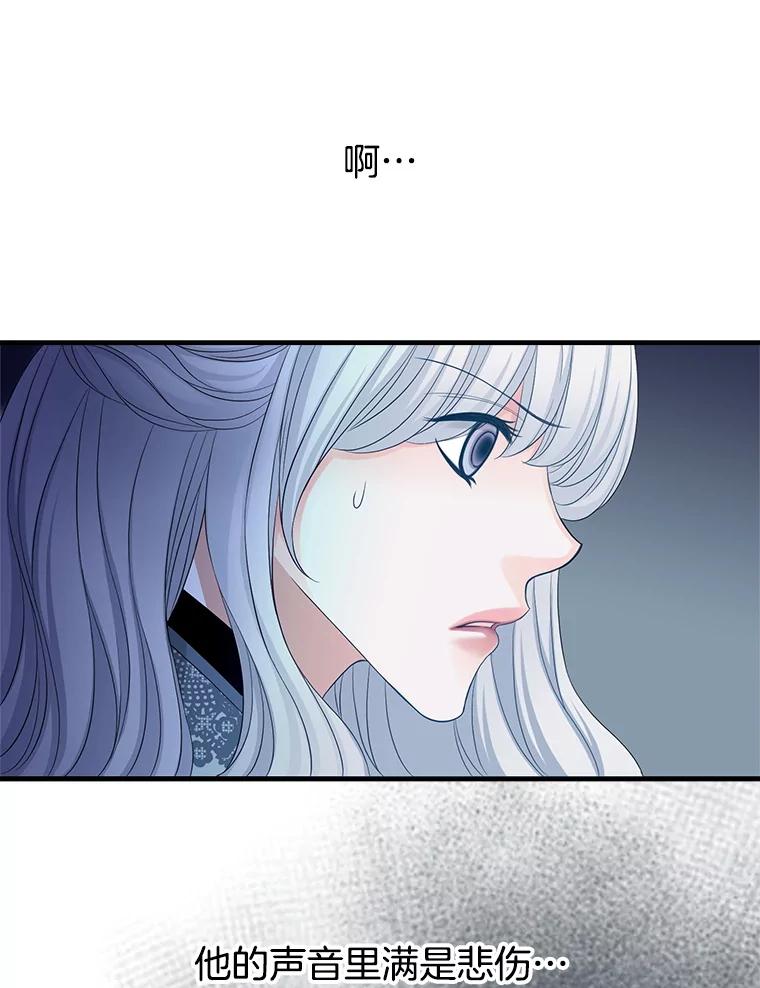 《第8位契约新娘》74.选择牺牲 第94页